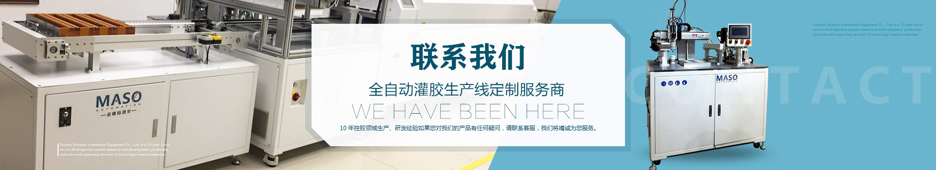 联系我们