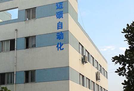 工厂外景