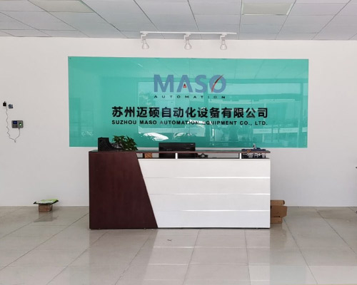 苏州迈硕自动化设备有限公司